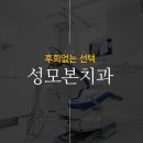 의정부성모치과 이미지