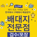 ❤️[한미우체국택배]토론토최저가/한국-＞토론토이벤트/토론토현지부터 배송조회/$14.99부터$59-16kg귀국이사/무료박스/정직택배❤️ 이미지