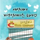 라기컴퍼니 네이버블로그