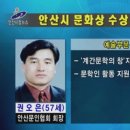 [시정뉴스] 안산시 문화상, 최용신 봉사상 수상자 선정 이미지