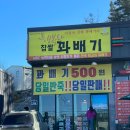 행복한꽈배기 이미지