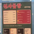 천사곱창세마역점 네이버블로그