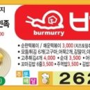 버무리떡볶이 부산구평점 이미지