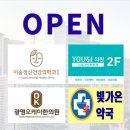 빛가온약국 네이버블로그