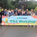 솔향주유소 이미지