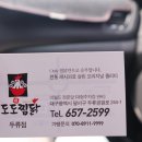 도도찜닭 이미지