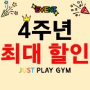 저스트유도짐