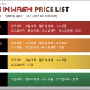 컴인워시 이미지