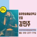 뮤직노트음악학원