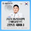 김재범 유도관 이미지