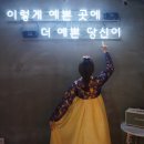 한복있집 네이버블로그