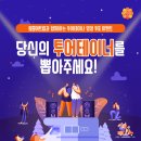 함께투어 이미지