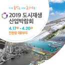 광산구 도시재생공동체센터 프로그램실 | 2019 도시재생 산업박람회 생생 후기