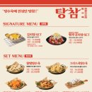 탕참(탕수육참잘하는집) 네이버블로그