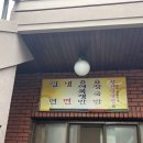 춘하추동황산밀냉면집 | 23-115 부산 용호동 황산밀냉면 내돈내산!