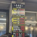 돈사돈 | [천호] 천호역 또또또간집 '돈사돈 강동직영점' 후기