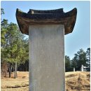 김유선생 신도비 이미지