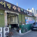 내동 칼국수 이미지