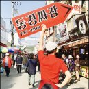 동경짜장 이미지