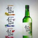 좋은데이 이미지