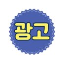 아연 민박 | 침대 모기장 추천, 캠핑용으로도 좋은 아이 있는 집 필수템 라이즈원
