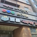 삼산이수작은도서관 | 이수역만화카페 벌툰 이수역점, 커플 데이트로 딱인 만화책 천국 후기