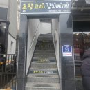 고미정육점