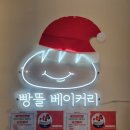 빵뜰