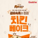 베이크투데이