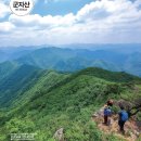 가고싶은 山 충북 50選 ; 군자산(948m), 군자라고? 폭군도 이런 폭군이 없지!