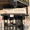덮담 돈암점 이미지
