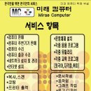 미래컴퓨터(한국인 PC 정비기사 직접 출장-청도시내) 컴퓨터 학원도 운영중에 있읍니다. 이미지