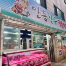 안동한우정육점식당 이미지