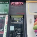[강남] &#34;아웃백 스테이크 하우스&#34; 내돈내산 산토마호크 후기
