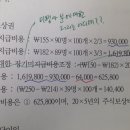 재무회계연습 CPA기출 P6/주식기준보상거래/주식보상비용/현금결제형에서 손익효과﻿ 이미지