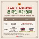 더드림다드림