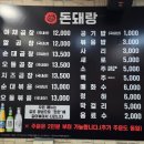 돈돼랑 | 화곡 야채곱창 '돈돼랑' 내돈내산 후기