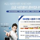 해피렌탈 이미지