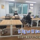 드림오피스 이미지