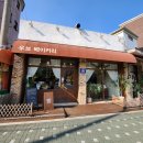 거창시장화장실(동편) | 금정역 나만알고싶은 소금빵원탑 베이커리 맛집 우브베이커리 솔직후기