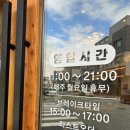 화남정 돼지국밥 명지점 이미지