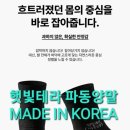 햇빛테라