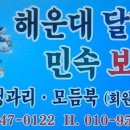 해운대 장애인 근로사업장 이미지