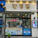 눈앤안경. 콘택트 | 고잔동안경점 추천! 안경집 앤365렌즈에서 시력보호 안경 맞춘 솔직 후기!