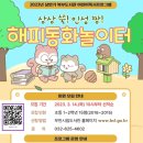 짱 놀이터 케이에스피뉴스