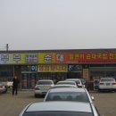 장터병천순대 이미지