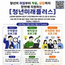 미래플러스