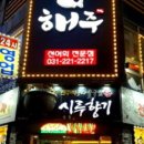 경기도 수원시 팔달구 권광로196번길 12 (인계동) 이미지