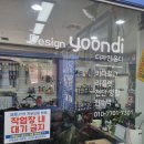 디자인윤디 이미지