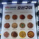 맛닭꼬 | 광명사거리역치킨 맛닭꼬 후라이드후기